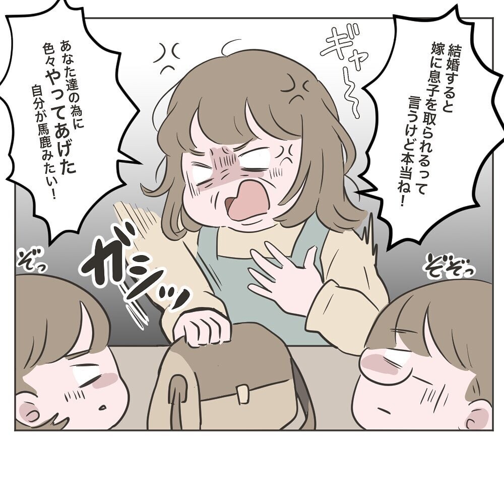 自分の非を認めない義母　鞄を手に取ると信じられない行動に！【物がなくなる家 Vol.17】