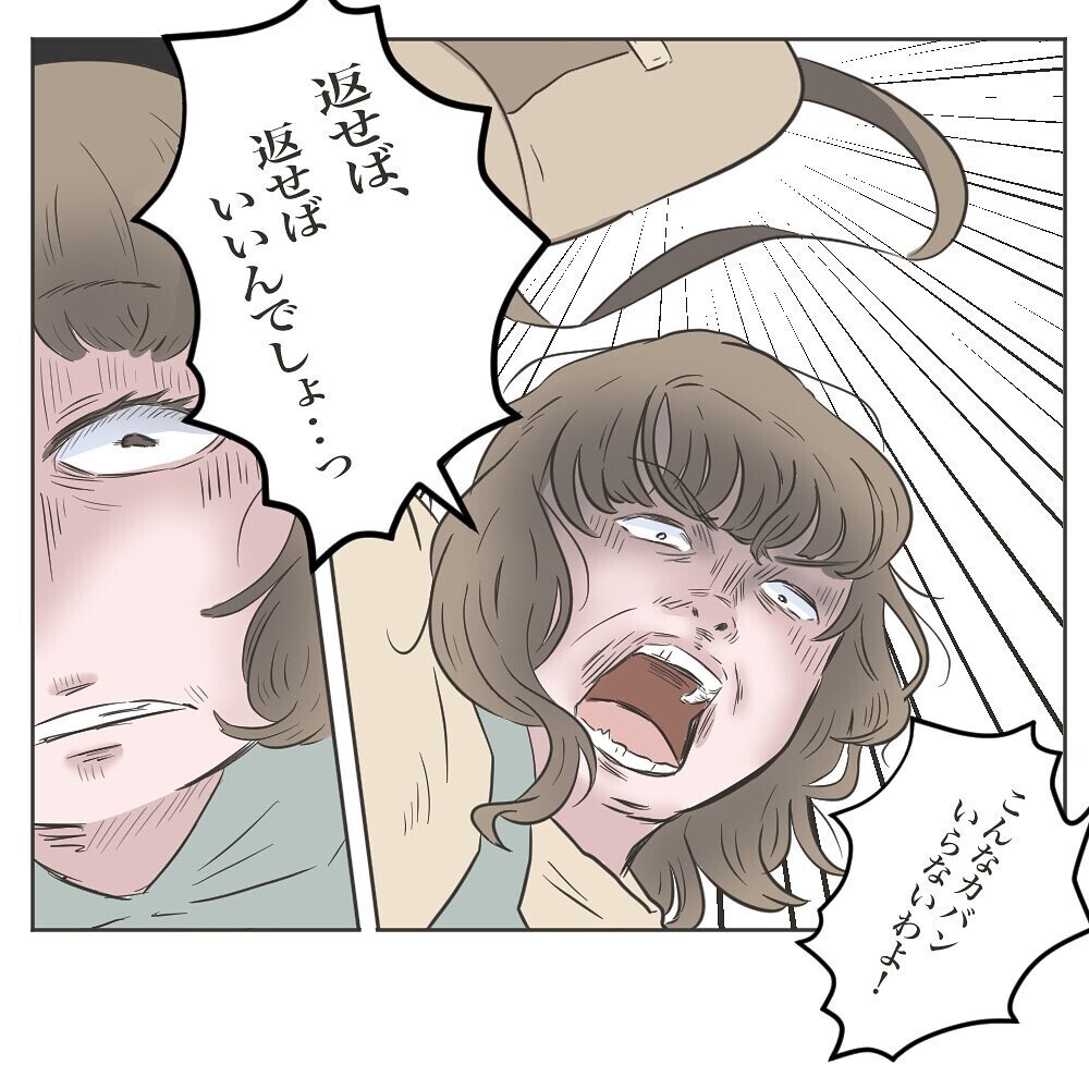 自分の非を認めない義母　鞄を手に取ると信じられない行動に！【物がなくなる家 Vol.17】