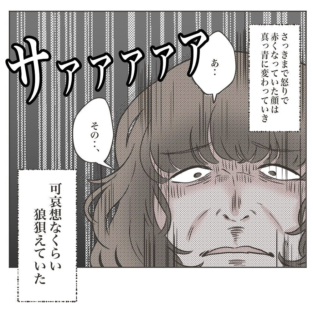 自分の非を認めない義母　鞄を手に取ると信じられない行動に！【物がなくなる家 Vol.17】