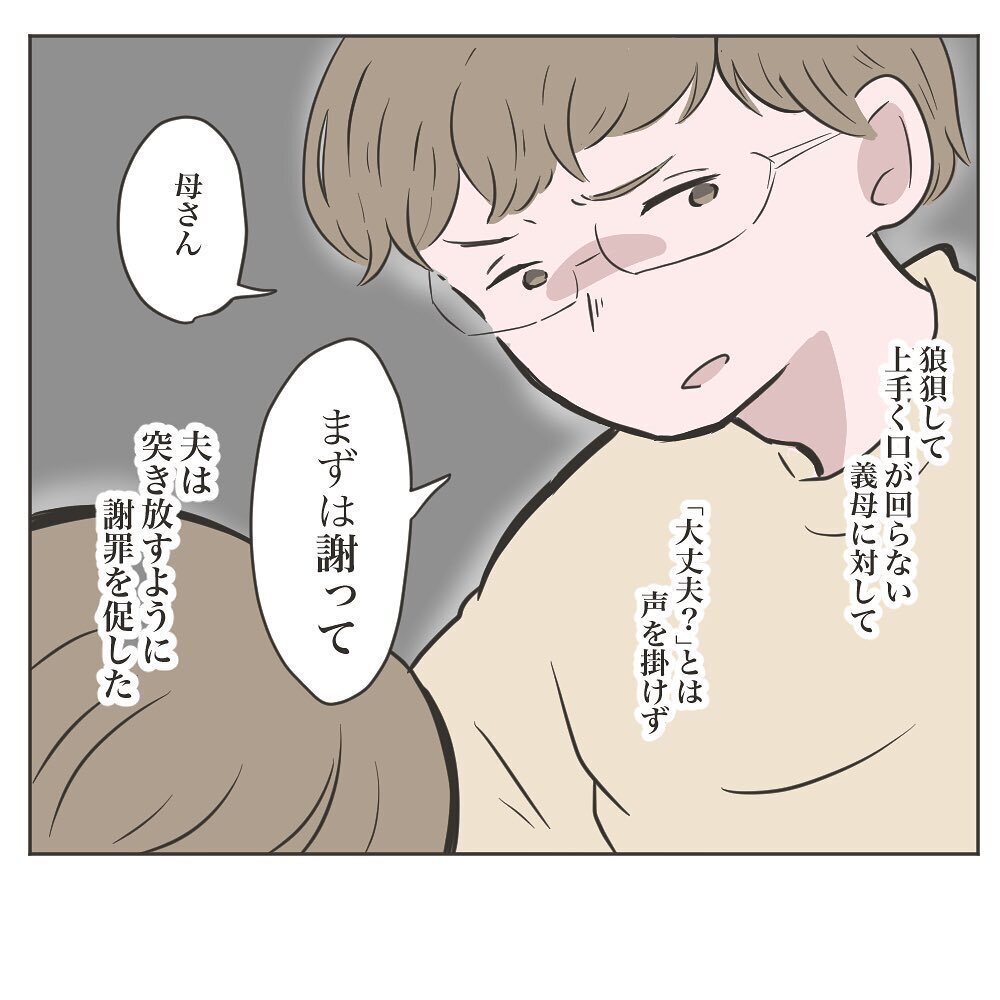 へたりこんだ義母、しかしある場所を指さしながら最後の反撃に出た!?【物がなくなる家 Vol.18】