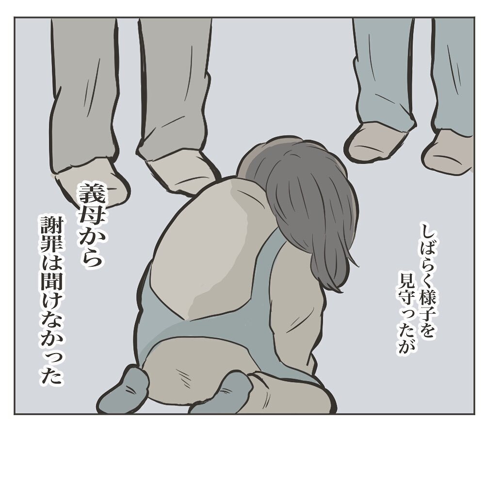 へたりこんだ義母、しかしある場所を指さしながら最後の反撃に出た!?【物がなくなる家 Vol.18】