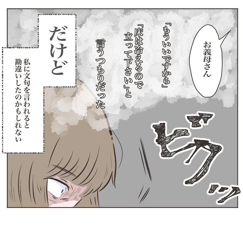 へたりこんだ義母、しかしある場所を指さしながら最後の反撃に出た!?【物がなくなる家 Vol.18】