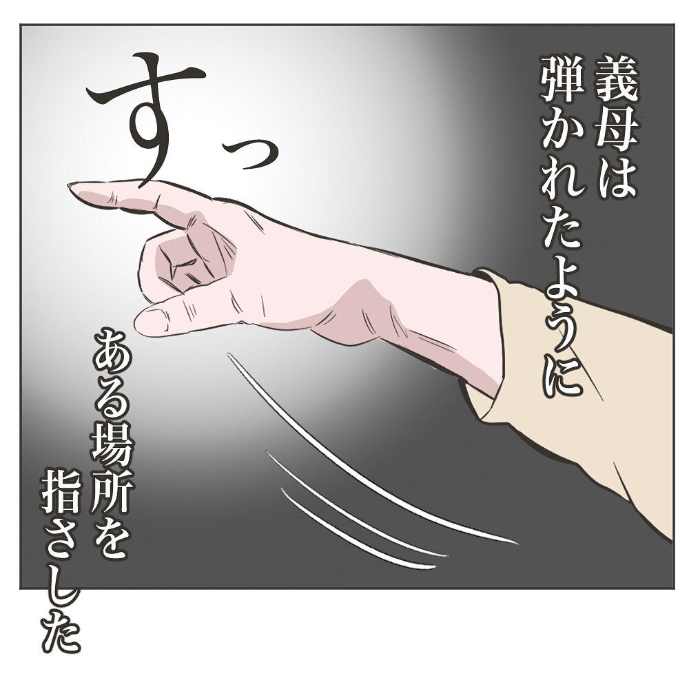 へたりこんだ義母、しかしある場所を指さしながら最後の反撃に出た!?【物がなくなる家 Vol.18】