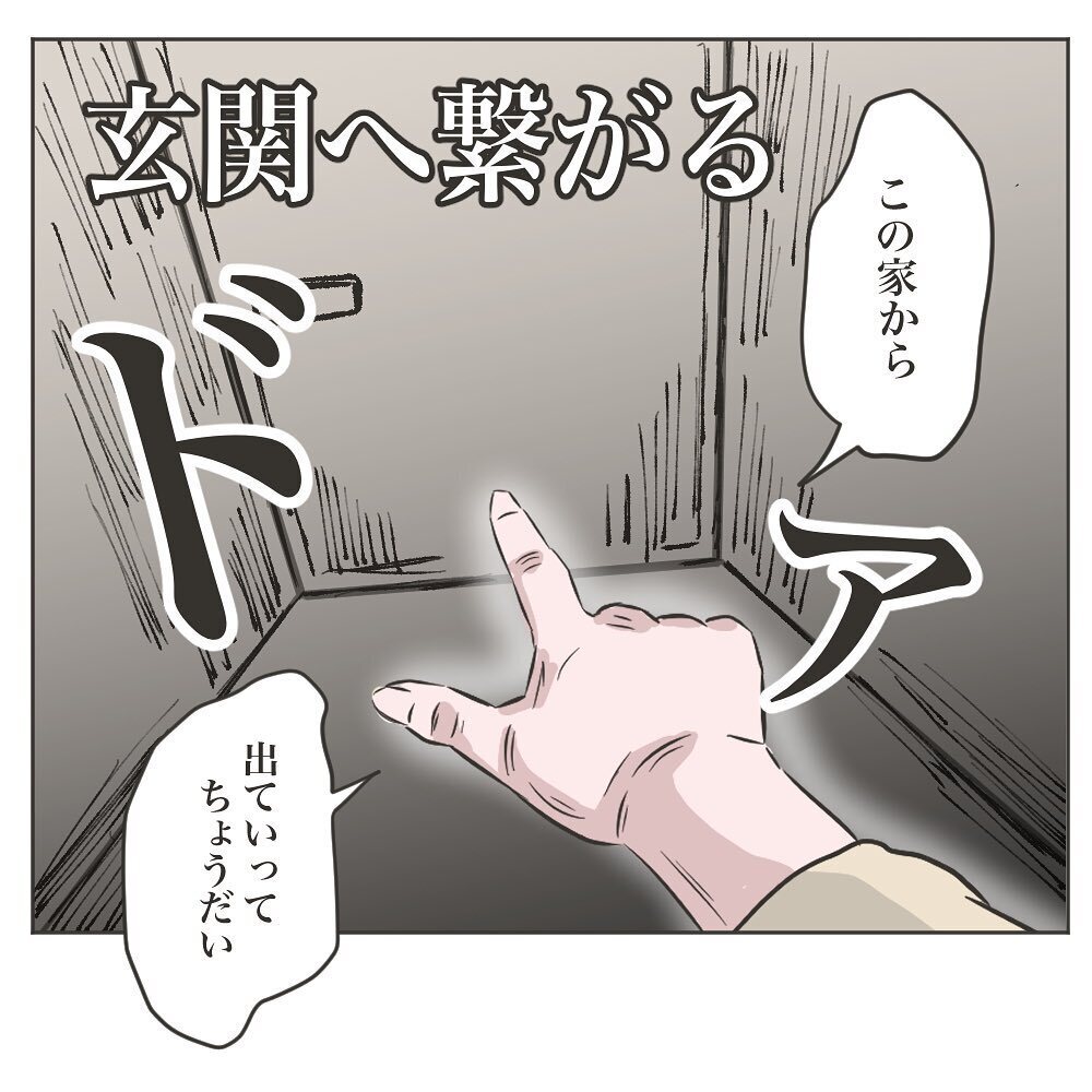 へたりこんだ義母、しかしある場所を指さしながら最後の反撃に出た!?【物がなくなる家 Vol.18】