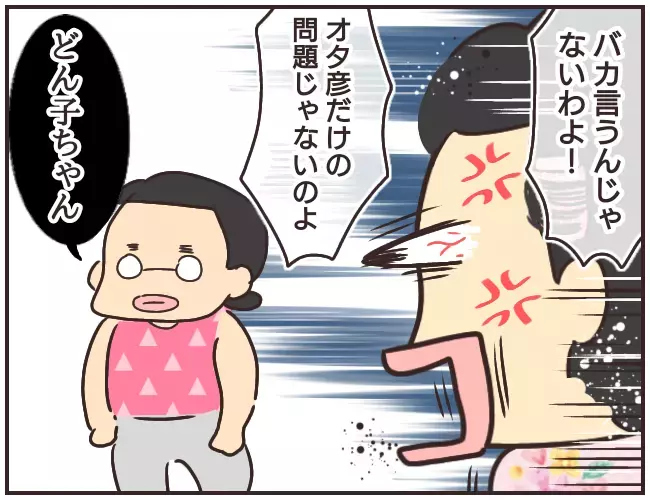 罪を償わせようとする父と納得のいかない母　家庭教師の選択は…【家庭教師Ａが全てを失った話 Vol.47】