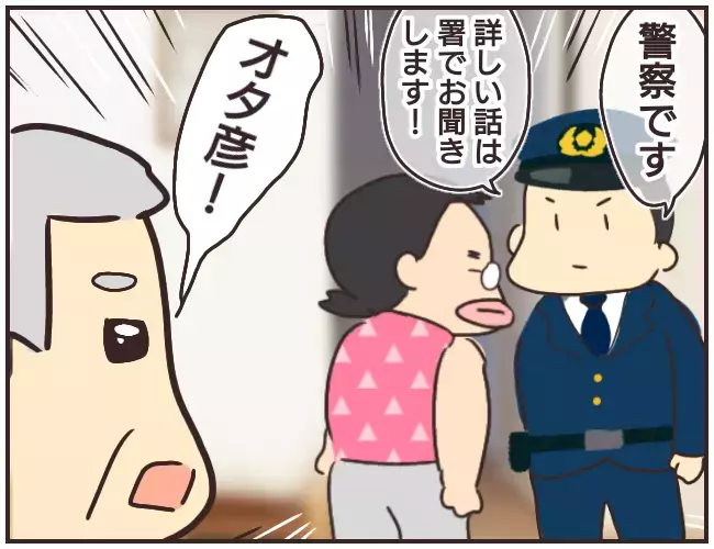 罪を償わせようとする父と納得のいかない母　家庭教師の選択は…【家庭教師Ａが全てを失った話 Vol.47】