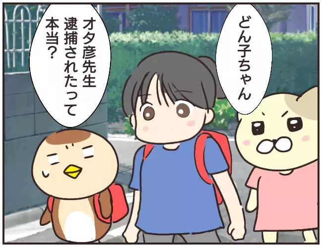 ある条件のもと示談成立！ 家庭教師の考えを変えた父の言葉【家庭教師Ａが全てを失った話 Vol.48】