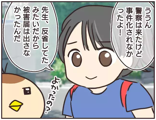 ある条件のもと示談成立！ 家庭教師の考えを変えた父の言葉【家庭教師Ａが全てを失った話 Vol.48】