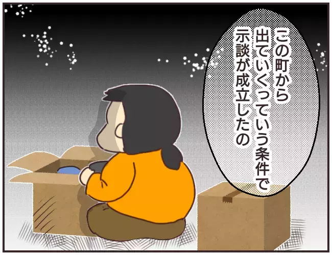 ある条件のもと示談成立！ 家庭教師の考えを変えた父の言葉【家庭教師Ａが全てを失った話 Vol.48】