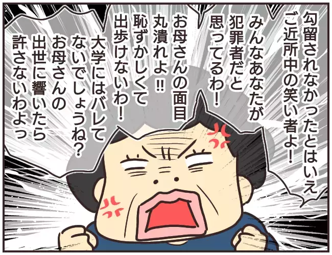 ある条件のもと示談成立！ 家庭教師の考えを変えた父の言葉【家庭教師Ａが全てを失った話 Vol.48】