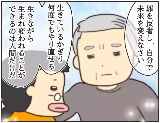 ある条件のもと示談成立！ 家庭教師の考えを変えた父の言葉【家庭教師Ａが全てを失った話 Vol.48】