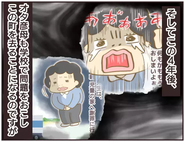 ある条件のもと示談成立！ 家庭教師の考えを変えた父の言葉【家庭教師Ａが全てを失った話 Vol.48】