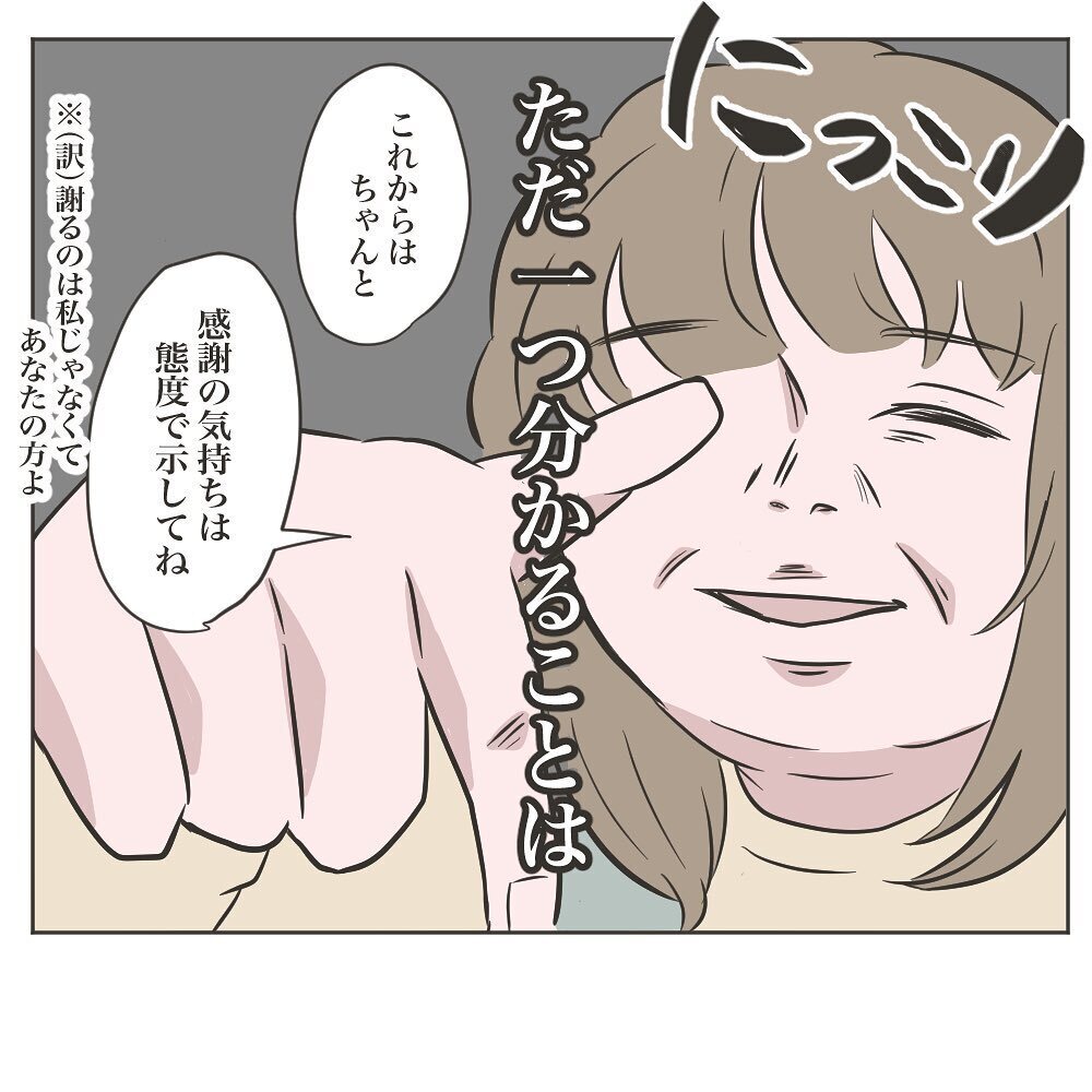 「出ていけ」最終手段にでた義母、困惑する私に出した同居継続の条件とは【物がなくなる家 Vol.19】