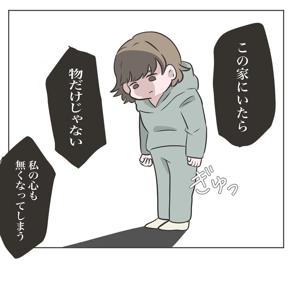 「出ていけ」最終手段にでた義母、困惑する私に出した同居継続の条件とは【物がなくなる家 Vol.19】