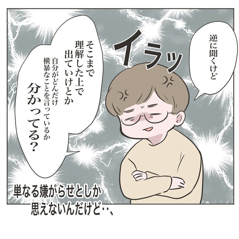 同居解消か継続か!? 悩む私に夫は覚悟を決めた！【物がなくなる家 Vol.20】