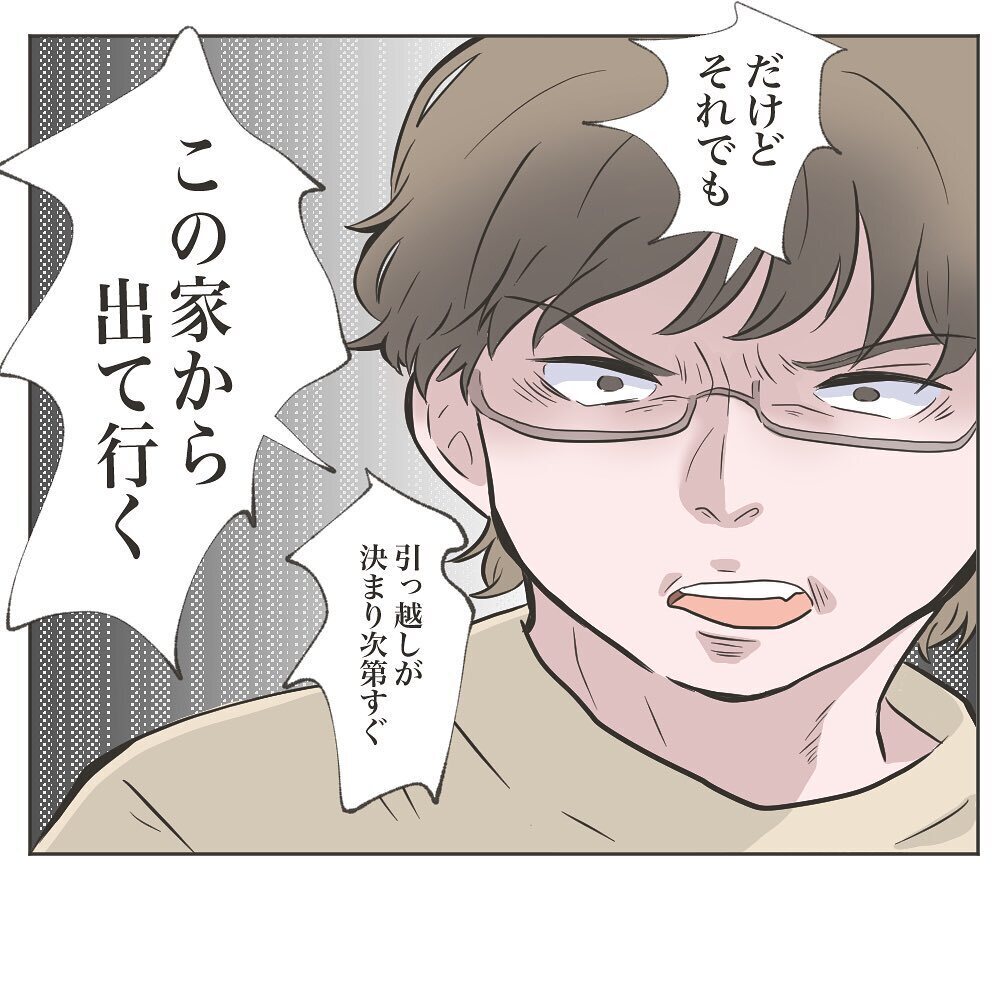 同居解消か継続か!? 悩む私に夫は覚悟を決めた！【物がなくなる家 Vol.20】