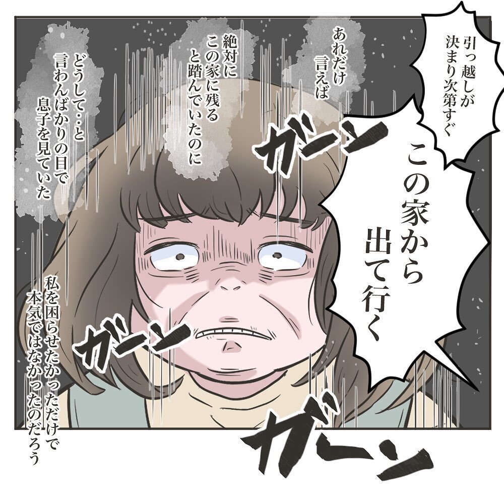 同居解消は嘘だった？ 夫と義母が最後の話し合いへ【物がなくなる家 Vol.21】