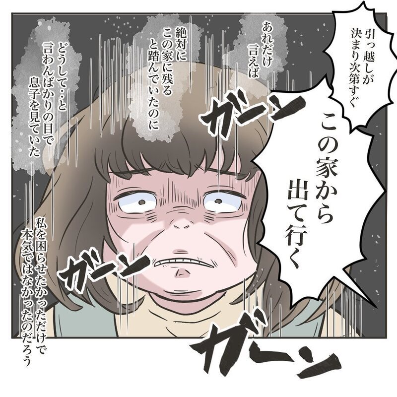 同居解消は嘘だった？ 夫と義母が最後の話し合いへ【物がなくなる家 Vol.21】
