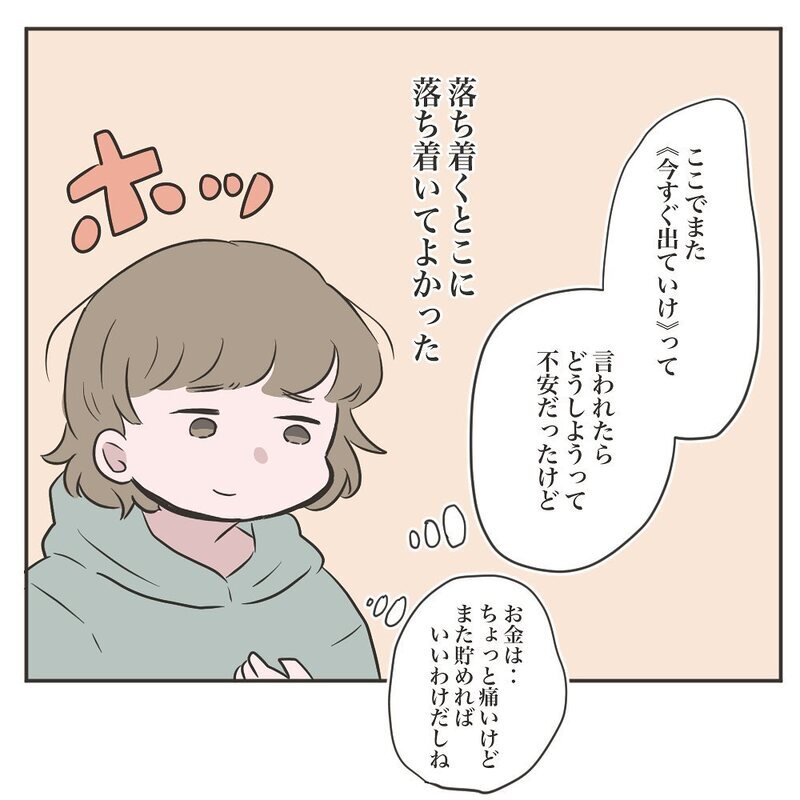 同居解消は嘘だった？ 夫と義母が最後の話し合いへ【物がなくなる家 Vol.21】