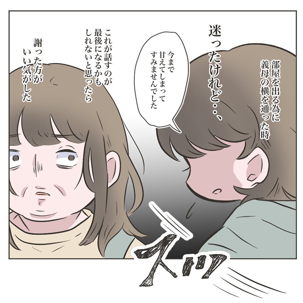 同居解消は嘘だった？ 夫と義母が最後の話し合いへ【物がなくなる家 Vol.21】