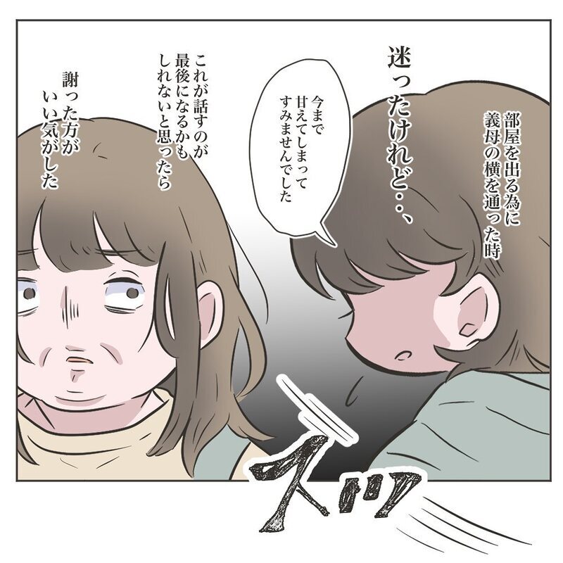 同居解消は嘘だった？ 夫と義母が最後の話し合いへ【物がなくなる家 Vol.21】