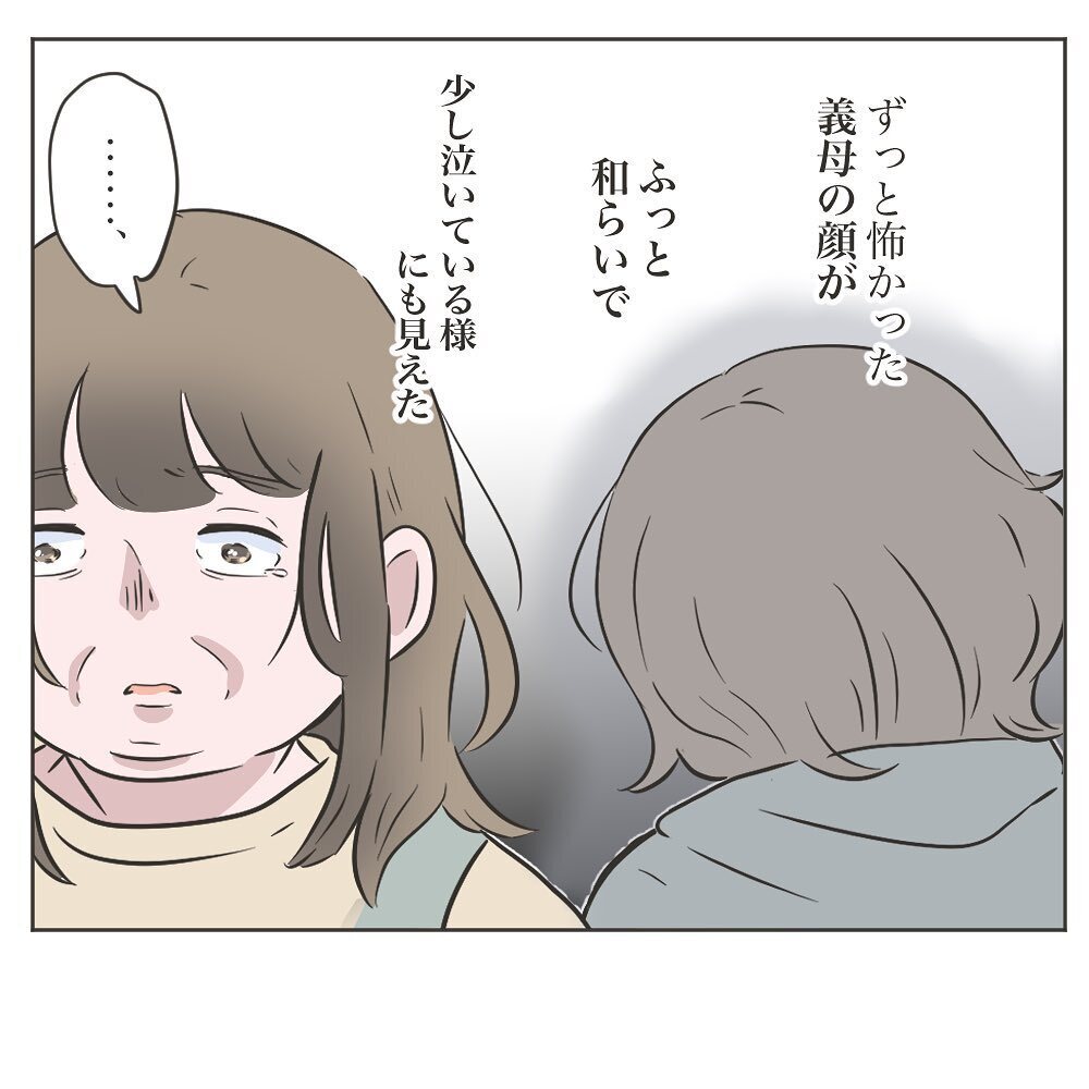 同居解消は嘘だった？ 夫と義母が最後の話し合いへ【物がなくなる家 Vol.21】