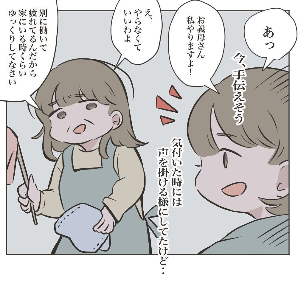 こんな最後で良かったの？ 義母との同居を振り返る【物がなくなる家 Vol.22】