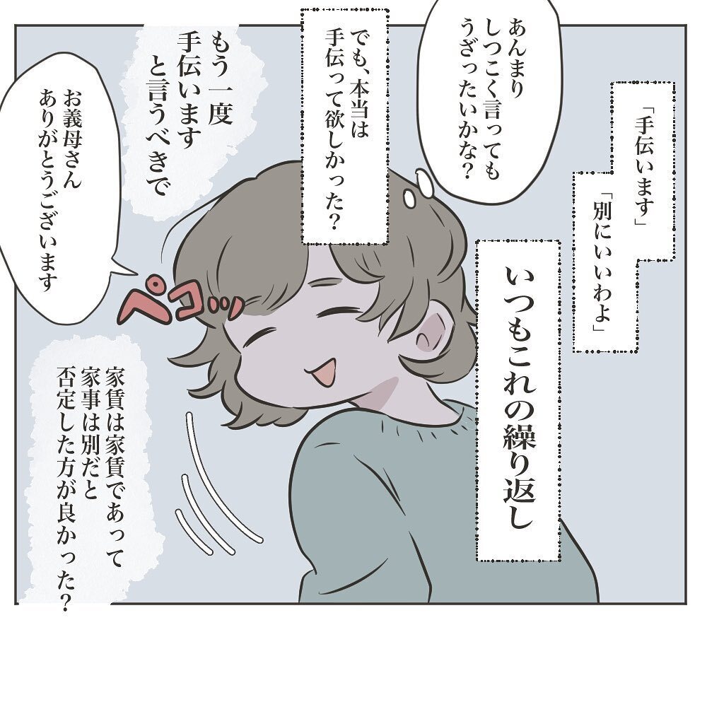 こんな最後で良かったの？ 義母との同居を振り返る【物がなくなる家 Vol.22】