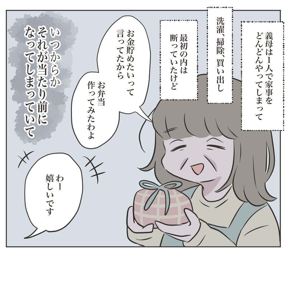 こんな最後で良かったの？ 義母との同居を振り返る【物がなくなる家 Vol.22】