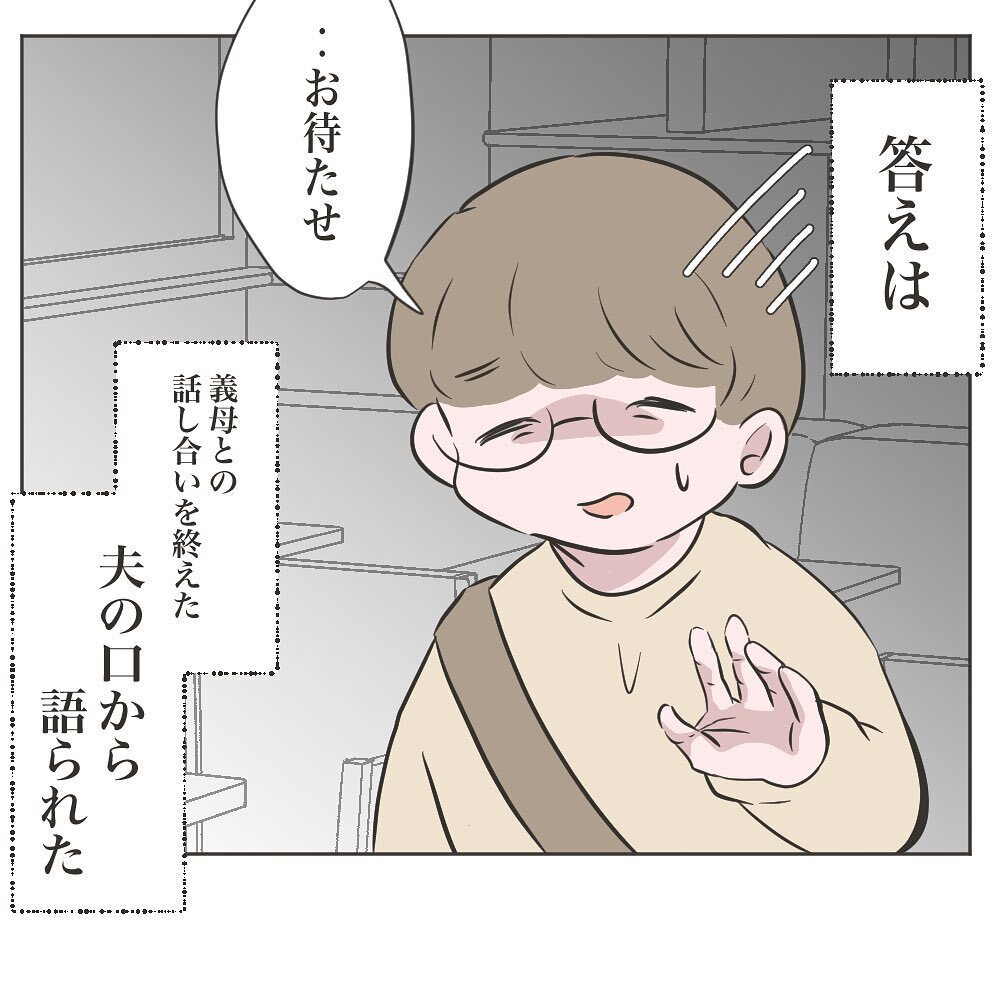 こんな最後で良かったの？ 義母との同居を振り返る【物がなくなる家 Vol.22】