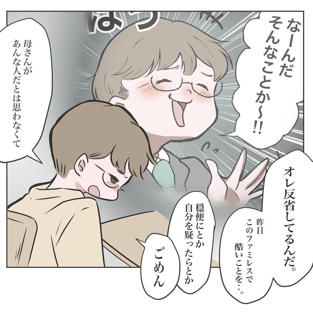 やっぱり同居OK!? 突然意見をひるがえした義母【物がなくなる家 Vol.23】