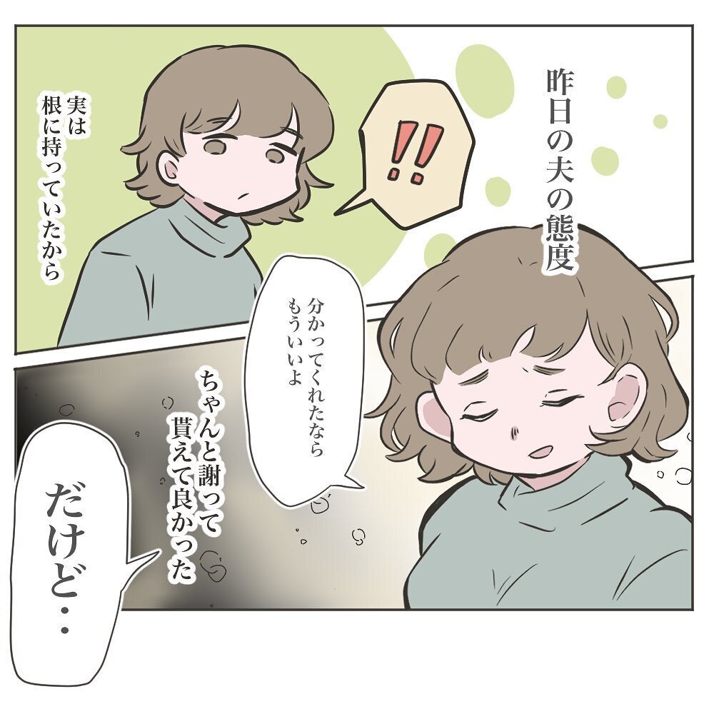 やっぱり同居OK!? 突然意見をひるがえした義母【物がなくなる家 Vol.23】