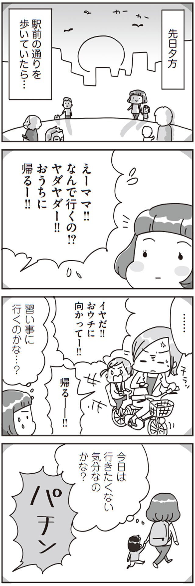 子どものわがままに爆発寸前！　円満解決に必要な親のアクション【子どもを叱りつける親は失格ですか？ Vol.8】