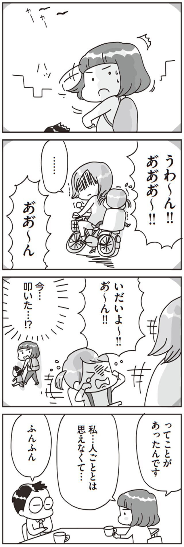 子どものわがままに爆発寸前！　円満解決に必要な親のアクション【子どもを叱りつける親は失格ですか？ Vol.8】