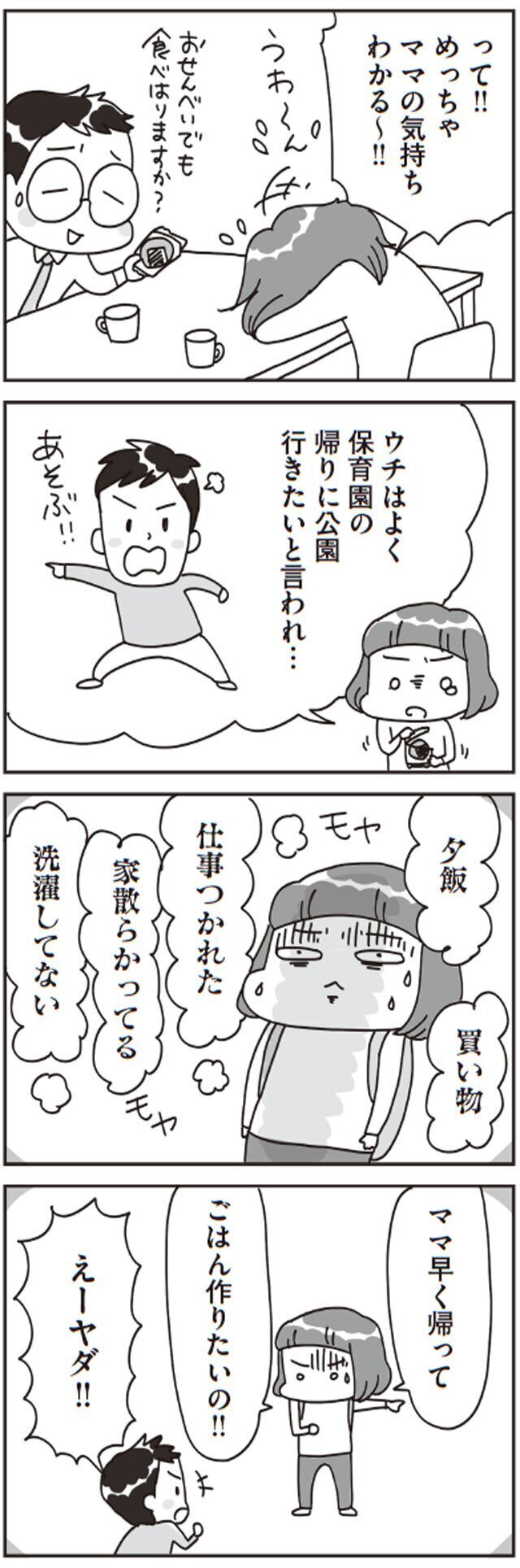 子どものわがままに爆発寸前！　円満解決に必要な親のアクション【子どもを叱りつける親は失格ですか？ Vol.8】