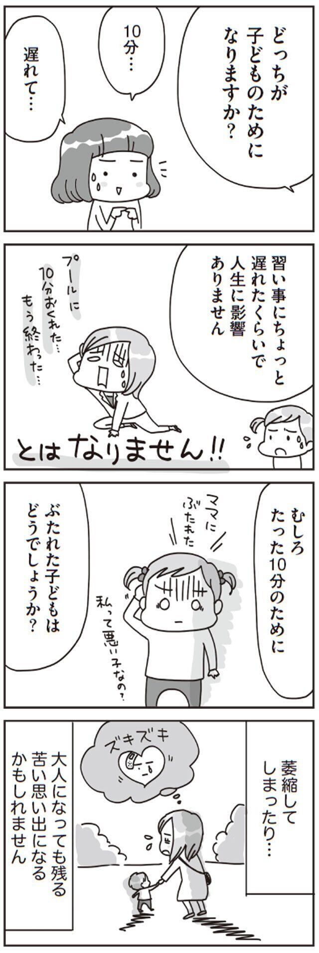 子どものわがままに爆発寸前！　円満解決に必要な親のアクション【子どもを叱りつける親は失格ですか？ Vol.8】