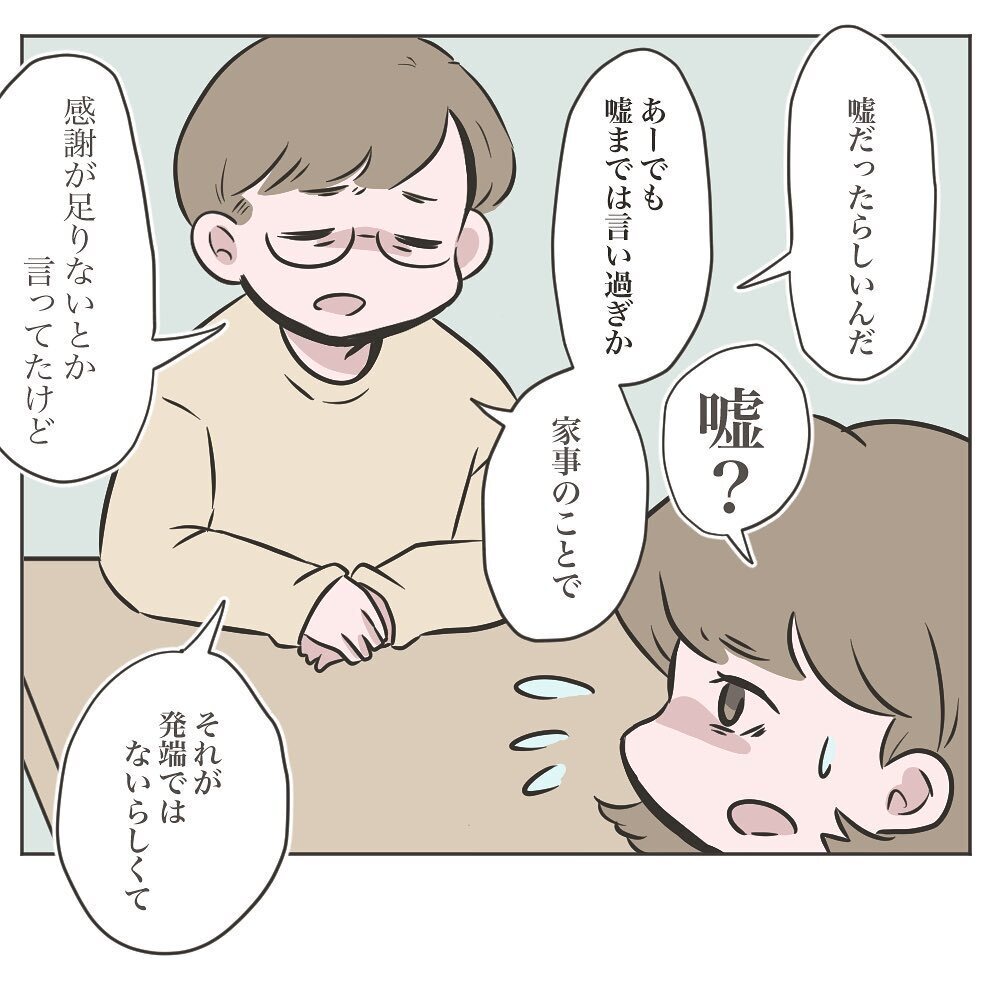 義母が不満を溜めた本当の理由　ある日の夕飯が原因だった!?【物がなくなる家 Vol.24】