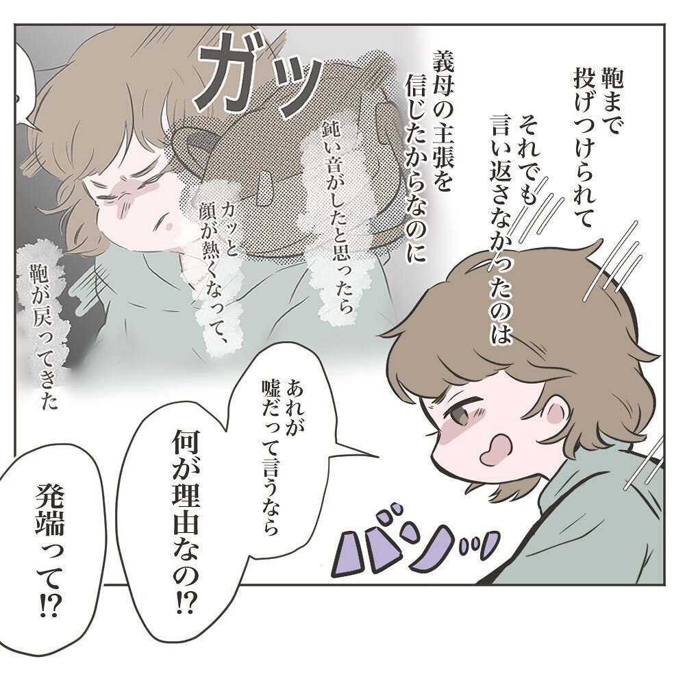 義母が不満を溜めた本当の理由　ある日の夕飯が原因だった!?【物がなくなる家 Vol.24】