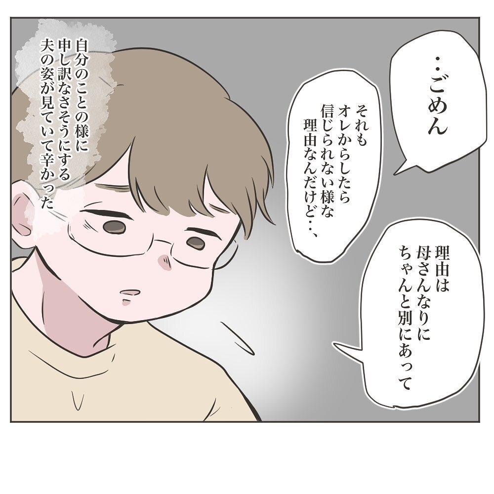 義母が不満を溜めた本当の理由　ある日の夕飯が原因だった!?【物がなくなる家 Vol.24】