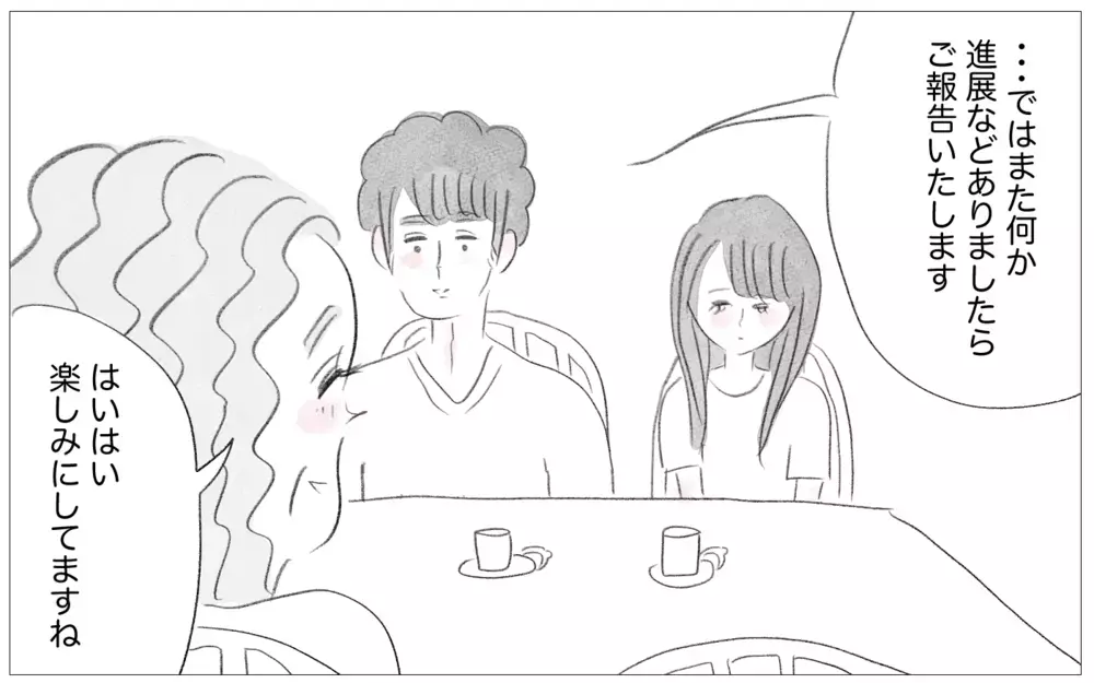 結婚式のために整形を勧める母…手術しないと決めた私の意思は伝わる？【親に整形させられた私が、母になる Vol.61】