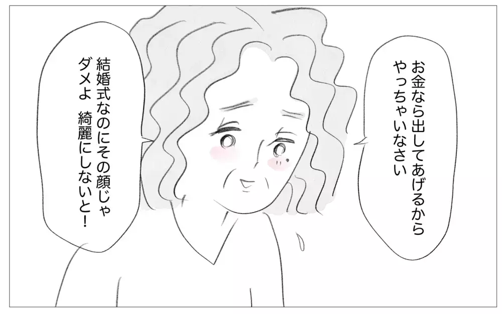 結婚式のために整形を勧める母…手術しないと決めた私の意思は伝わる？【親に整形させられた私が、母になる Vol.61】