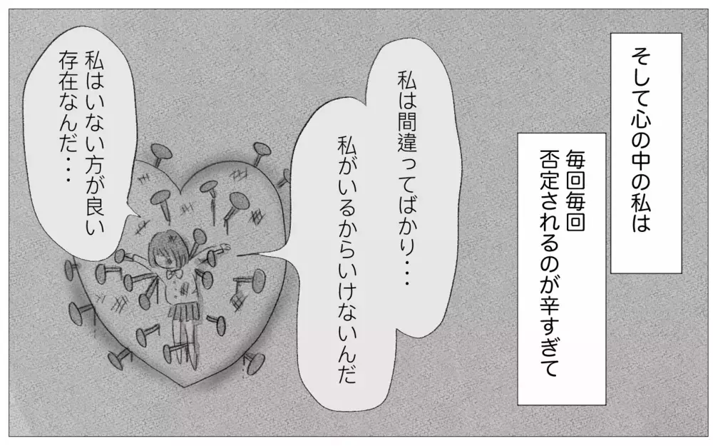 話せば母もわかってくれるはず…ほんの少しの希望さえ打ち砕かれる【親に整形させられた私が、母になる Vol.62】