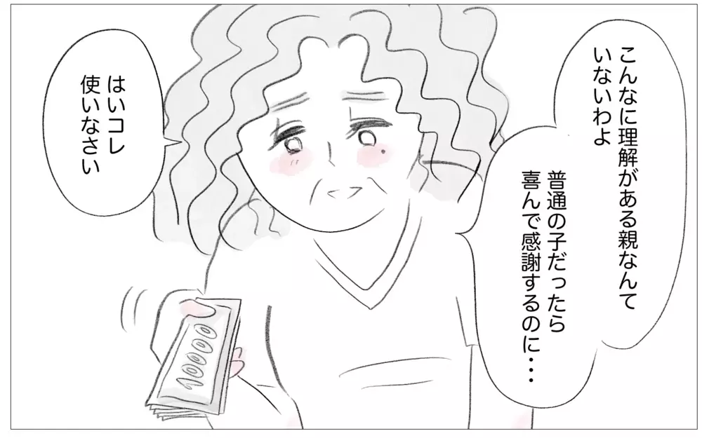 話せば母もわかってくれるはず…ほんの少しの希望さえ打ち砕かれる【親に整形させられた私が、母になる Vol.62】