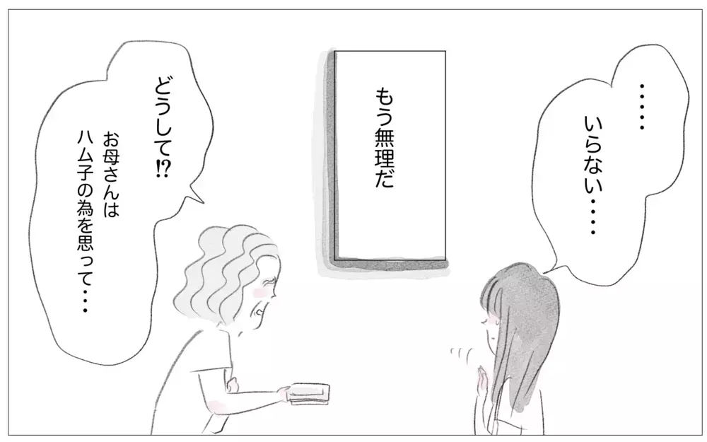 話せば母もわかってくれるはず…ほんの少しの希望さえ打ち砕かれる【親に整形させられた私が、母になる Vol.62】