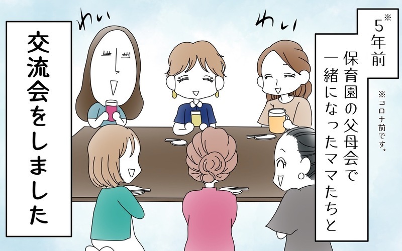 いじわるの主犯格はだれ？　親の保育園トラブルの接し方（１）【まんが】