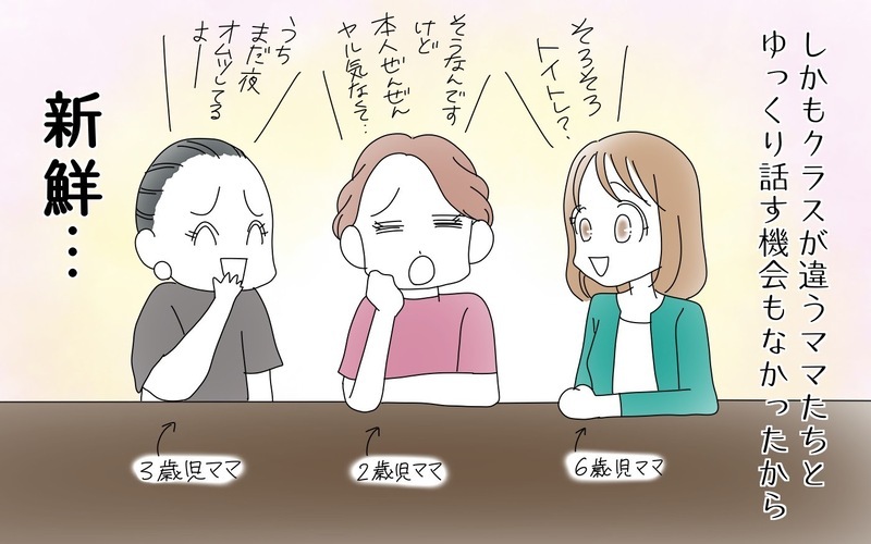 いじわるの主犯格はだれ？　親の保育園トラブルの接し方（１）【まんが】
