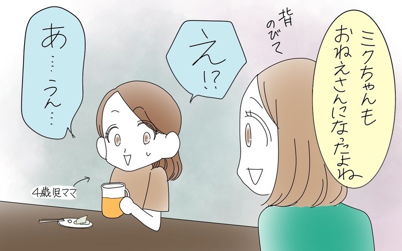 いじわるの主犯格はだれ？　親の保育園トラブルの接し方（１）【まんが】