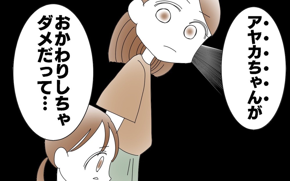 いじわるの主犯格はだれ？　親の保育園トラブルの接し方（２）【両手に男児 Vol.28】