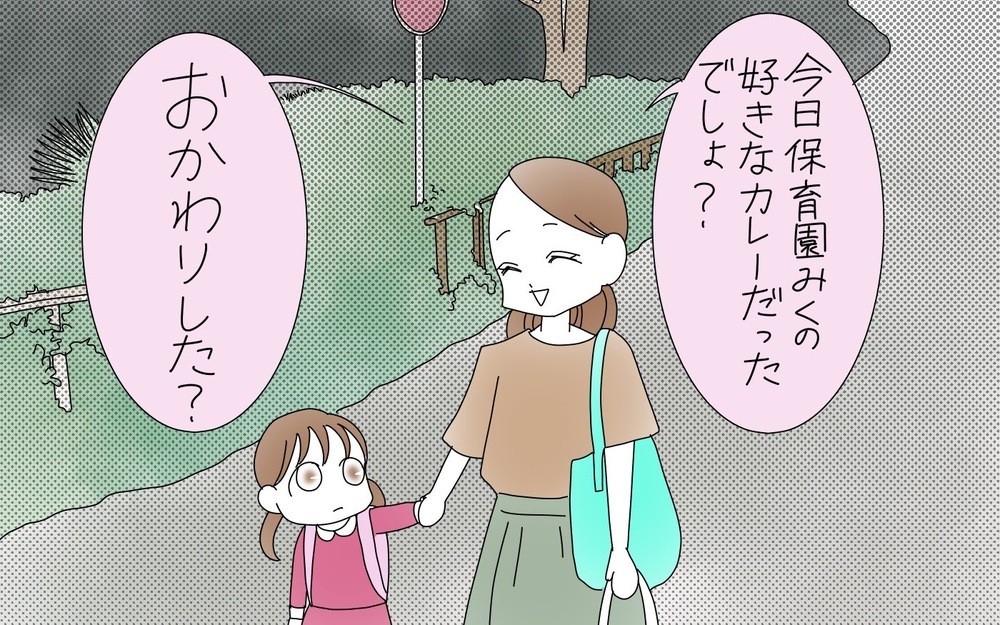 いじわるの主犯格はだれ？　親の保育園トラブルの接し方（２）【両手に男児 Vol.28】