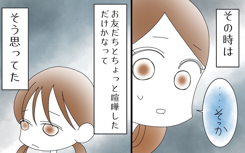 いじわるの主犯格はだれ？　親の保育園トラブルの接し方（２）【まんが】